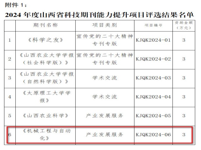 微信图片_202411150956431.jpg