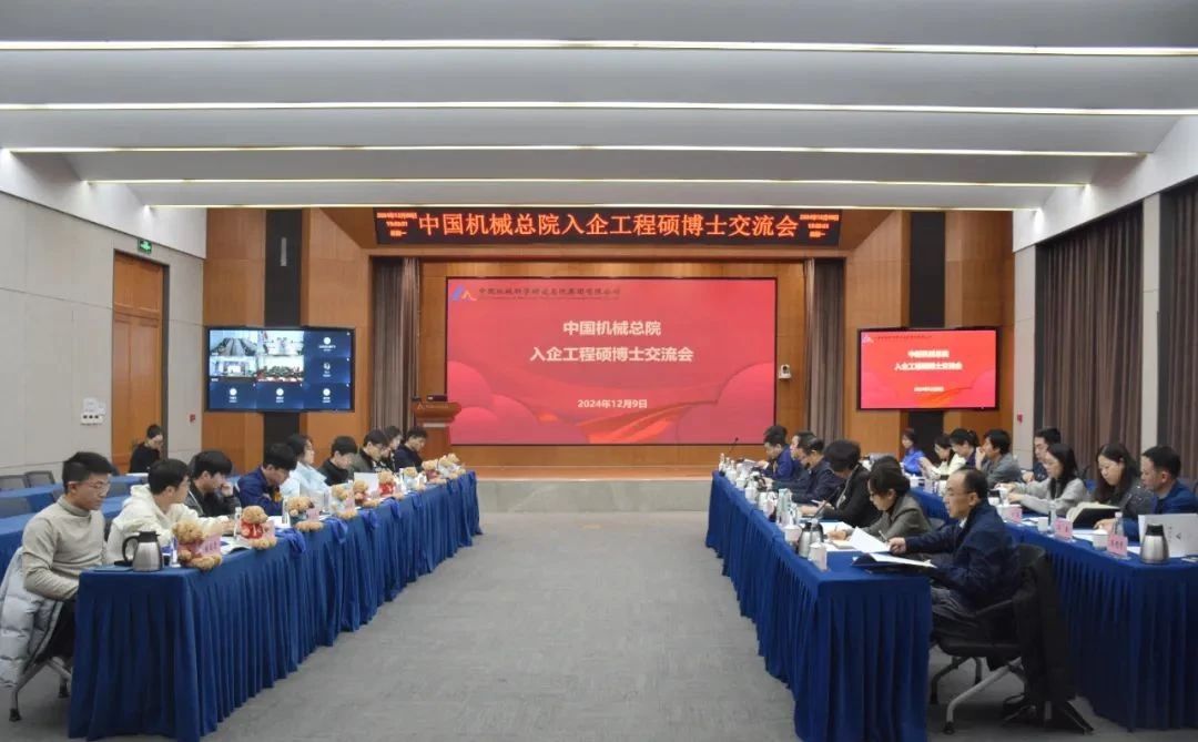 中国华亿（中国）总院举办工程硕博士入企交流会